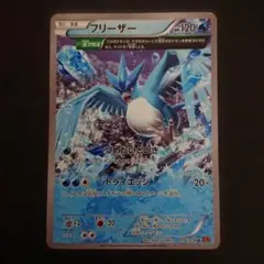 フリーザー 016/078 U XY6 エメラルドブレイク 難あり プレイ用