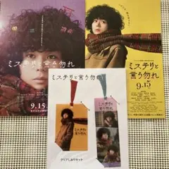 ミステリと言う勿れ 全6巻+劇場版 DVD 7巻セット ※本編のみディスク