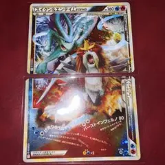 ライコウ＆スイクンLEGEND ☆ L2 よみがえる伝説 068/080 - メルカリ
