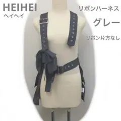 HEIHEI ハートポケットハーネス ブラック - メルカリ