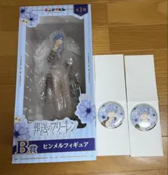 エニマイくじ 葬送のフリーレン　一番くじ　フィギュア　ヒンメル