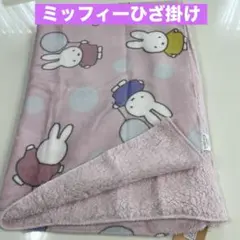 ひざ掛け ブランケット 布団・毛布