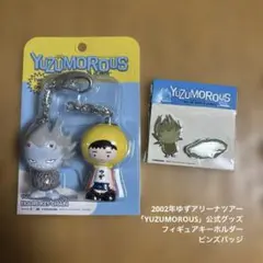 ゆず YUZUMOROUS YUZU-MAN フィギュアキーホルダー ピンズ