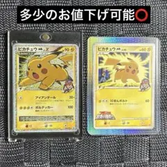 2025年最新】ピカチュウM Lv.Xの人気アイテム - メルカリ
