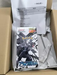 スカーレット&バイオレット 拡張パックデラックス ブラックボルトBOX