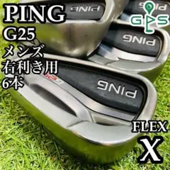 PING ピン G25 グリーン アイアン8本セット メンズ 右 S スチール PING g25 アイアンセット