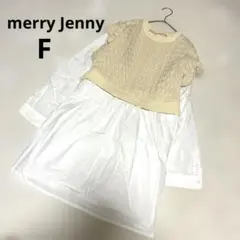 メリージェニー ケーブル編みニット シャツドッキングチュニック イエロー