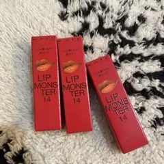 リップモンスター 14 憧れの日光浴