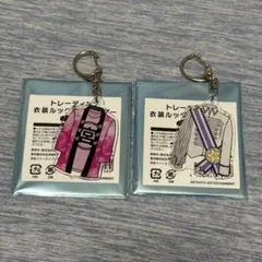 キスマイ 衣装展 宮田俊哉 トレーディング衣装ルックキーホルダー