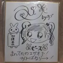 後藤真希 直筆サイン入り色紙 モーニング娘。 - メルカリ