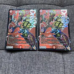 轟く邪道レッドゾーン 4枚セット - メルカリ