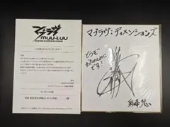超レア【即決価格】 「渡辺貞夫氏」「鈴木良雄氏」「増尾好秋氏」直筆 