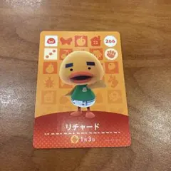 あつ森 amiiboカード リチャード 266