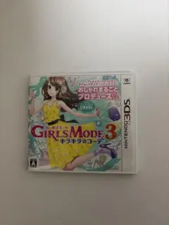 Nintendo 3DS GIRLS MODE 3 キラキラ☆コーデ