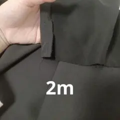 黒 ジャージ生地 柔らかい手触り