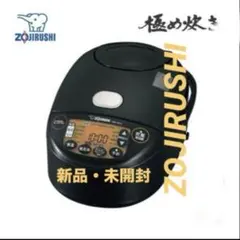 2025年最新】炊飯器 5.5合炊き 新品 未使用 象印の人気アイテム