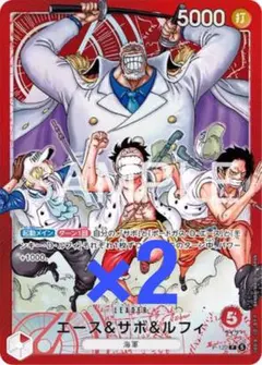 【2セット】少年ジャンプ応募者全員サービス　スタートデッキ エース&サボ&ルフィ 2セット】少年ジャンプ応募者全員サービス スタートデッキ エース&サボ