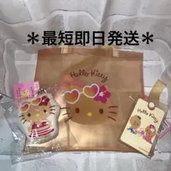 ＊最短即日発送＊ 日焼けキティ 3点セット セリア ダイソー