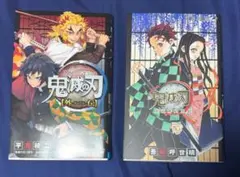 鬼滅の刃　単行本　2冊セット