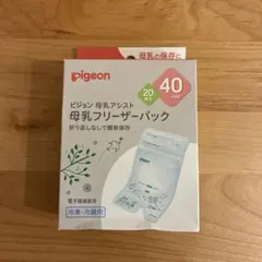 ピジョン 母乳フリーザーパック 40ml 20枚入のサムネイル