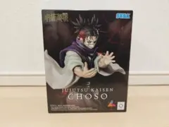 呪術廻戦 脹相 フィギュア Luminasta