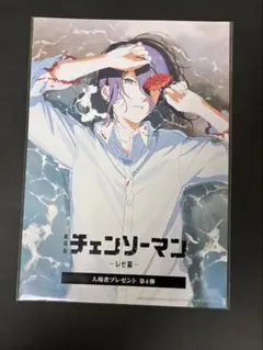 劇場版チェンソーマン レゼ篇 入場者プレゼント 第4弾