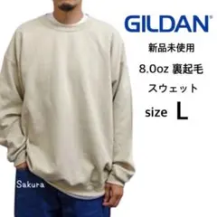 ギルダン 新品 8.0oz 裏起毛 無地 クルーネック スウェット ベージュ L