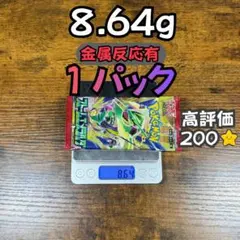 ポケモンカードゲーム ストームエメラルダ