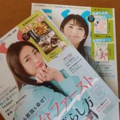 ESSE 9月号&ESSE 10月号　雑誌2冊セット