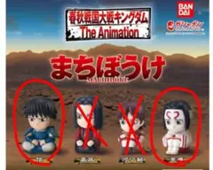 バンダイ　春秋戦国大戦キングダム　まちぼうけ