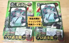 ONE PIECE novel ZORO 初版 シュリンク付きイラストカード付 - メルカリ