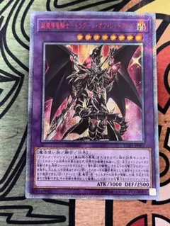 遊戯王 BF アーマード・ウィング CRMS-EN041 英語版 レリーフ | Mercari