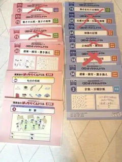 2026年最新】ばっちりくんドリル 単元別の人気アイテム - メルカリ