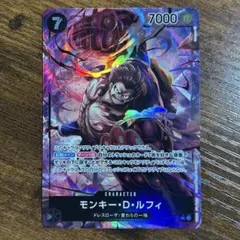 ワンピースカードゲーム モンキー・D・ルフィ シクパラ シークレット