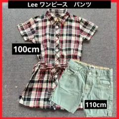 匿名配送　Lee ワンピース　100cm ハーフパンツ　110cm 2着セット