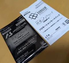 閃光のハサウェイ ３週目入場特典　カードセット