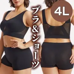 ノンワイヤー ブラジャー ボクサーパンツ 4L ショーツ　ブラック 黒 XXXLのサムネイル