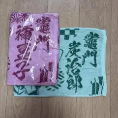 鬼滅の刃　オリジナルフェイスタオル2枚組／ローソン 炭治郎 竈門禰豆子