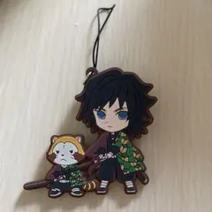 鬼滅の刃　冨岡義勇　ラスカル　コラボ　ストラップ