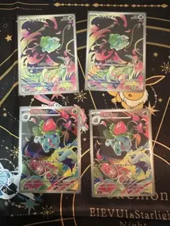 ポケモンカード　フシギダネ　フシギソウ　ar 4点セット