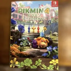 ピクミン4 パーフェクトガイド ファミ通責任編集 Nintendo Switch