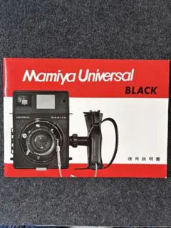 Mamiya Universal BLACK 使用説明書 取扱説明書のサムネイル
