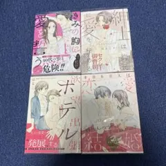 本音を言えば恋愛結婚