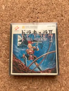 2026年最新】ドラキュラII 呪いの封印の人気アイテム - メルカリ