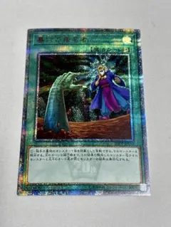 2026年最新】墓穴の指名者 20thの人気アイテム - メルカリ