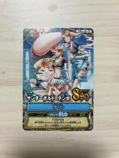 ワンピース ワンピーベリーマッチ クルーカード ナミ サンダーボルト