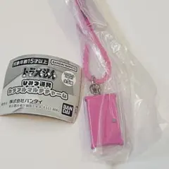 ドラえもん ひみつ道具 カラフルマルチチャーム どこでもドア