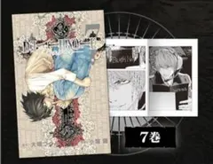 豆ガシャ本「DEATH NOTE」2 7巻
