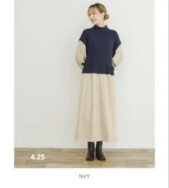 アイテムズ アーバンリサーチ ニットベストドッキングワンピース