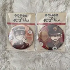 地縛少年花子くん 缶バッジ バレンタインver. マントver.